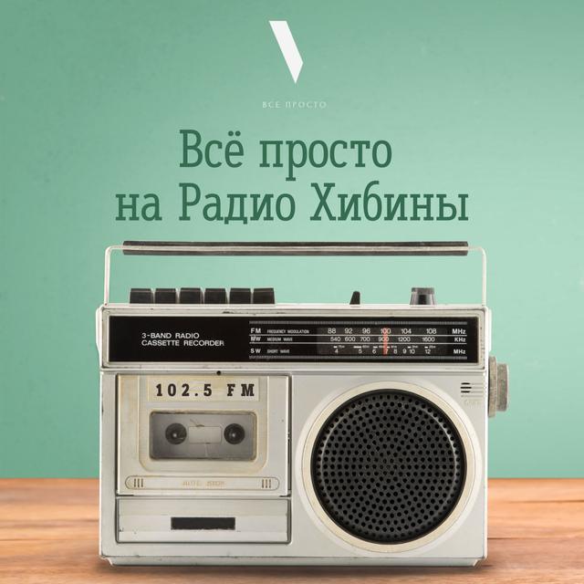 № 117 Ставка ЦБ – куда? Аренда аккаунтов и УК РФ. "Стиралки" для людей. - podcast episode cover