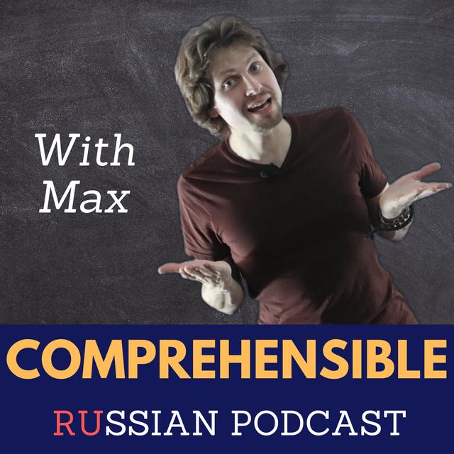 173 - Как Макс стал Russian With Max - podcast episode cover