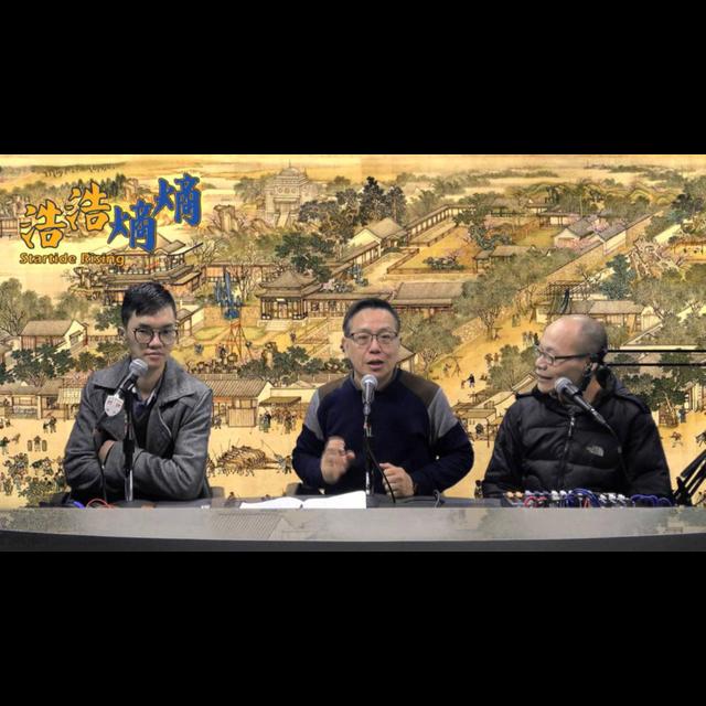 第29集(1/6)-歷史大分流 - podcast episode cover