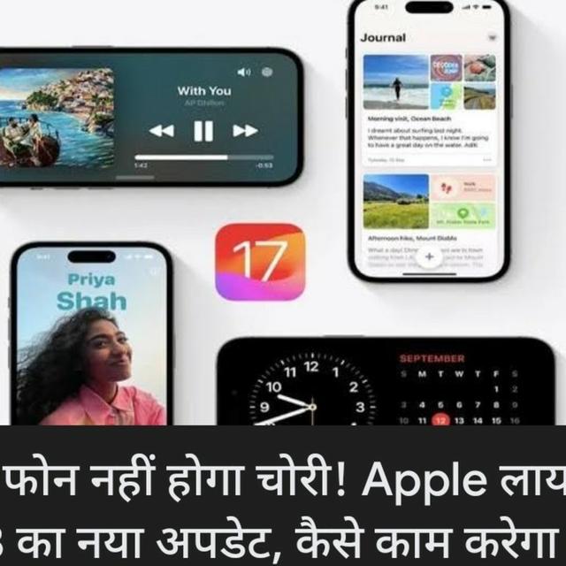 अब फोन नहीं होगा चोरी! Apple लाया iOS 17.3 का नया अपडेट, कैसे काम करेगा ये फीचर - podcast episode cover