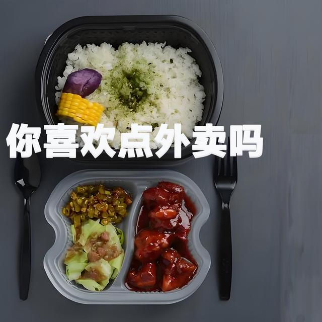 6分钟中文 你喜欢点外卖吗 Do you like ordering takeout? - podcast episode cover