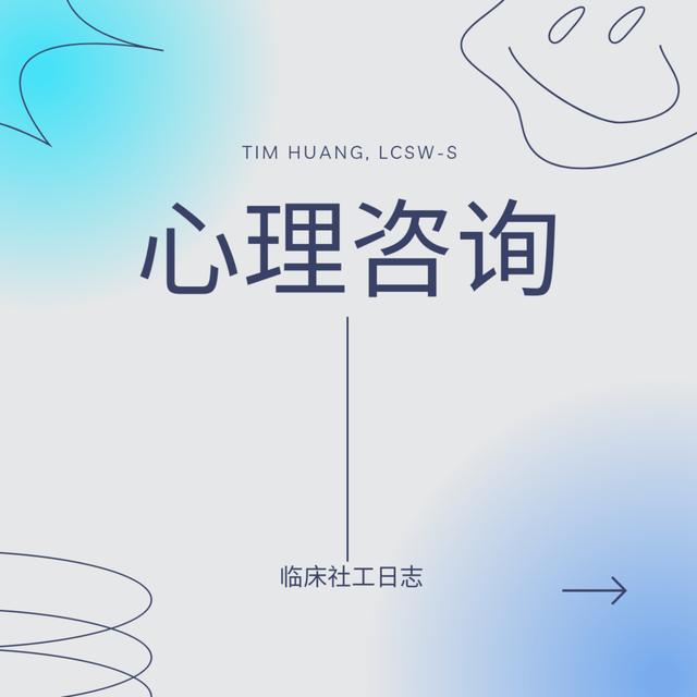 如何通过接受和承诺疗法（ACT）来缓解焦虑感 - podcast episode cover