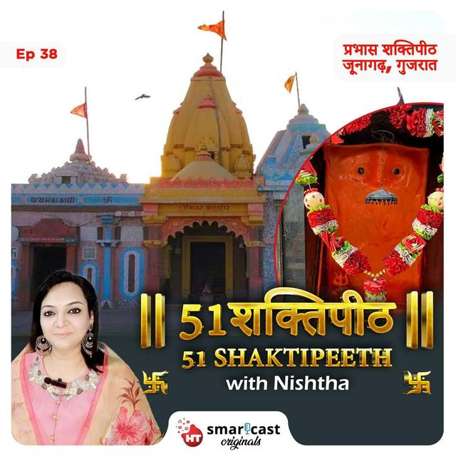 श्री चंद्रभागा शक्तिपीठ | प्रभास शक्तिपीठ - प्रभास पाटन, गुजरात - podcast episode cover