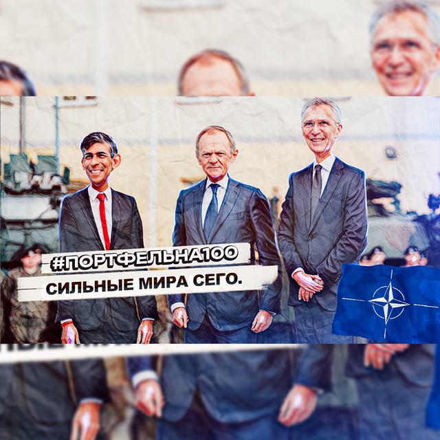 Сильные мира сего #Портфельна100 - podcast episode cover