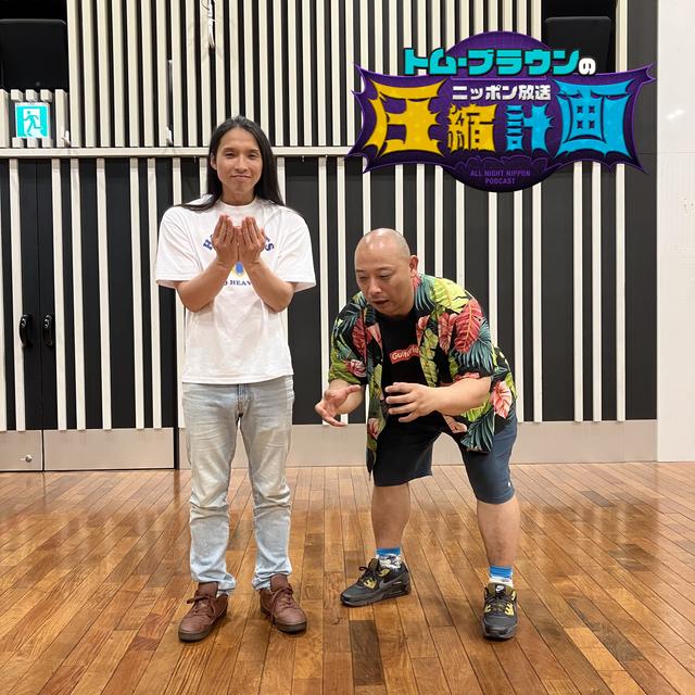 ep.139　50回に1回の良い話？ 計画 - podcast episode cover