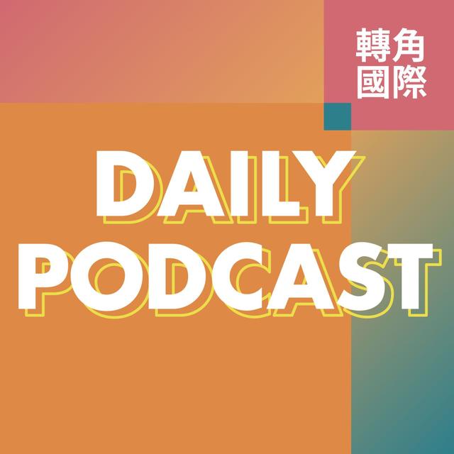 2025.04.23 印控喀什米爾地區恐怖攻擊／川普：對中國關稅將大幅降低／馬斯克宣布重心回歸特斯拉 - podcast episode cover