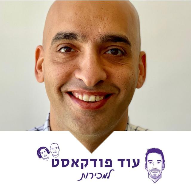 [מכירות - מורידי הגשם] מודיעין עסקי עם שוקי איתן, קלטורה - podcast episode cover
