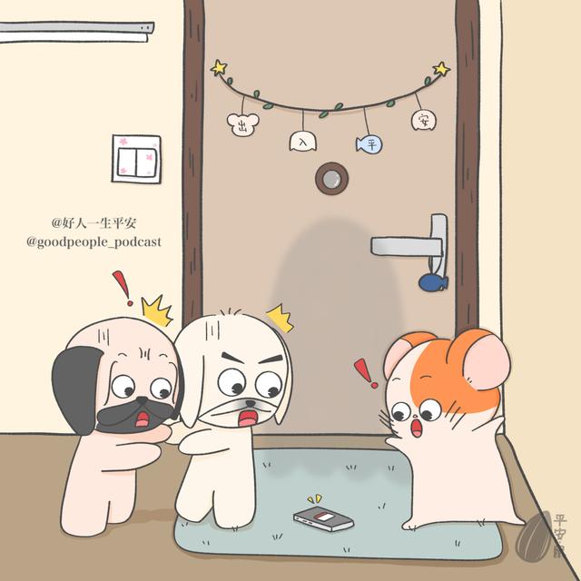 EP81 马桶里有一只鞋?! - podcast episode cover