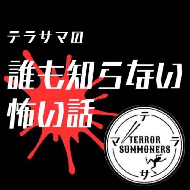 #3「医療と社会問題に斬り込む／色情霊との夜」 - podcast episode cover