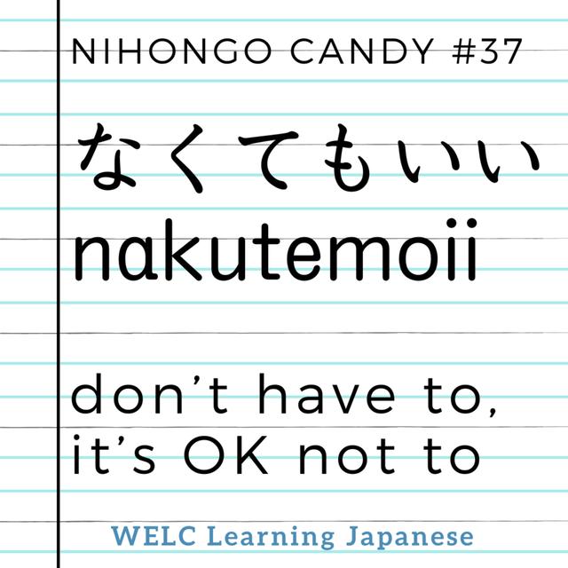 Japanese Language Lesson ep37　なくてもいい／nakutemoii／don't have to , it's OK not to - podcast episode cover