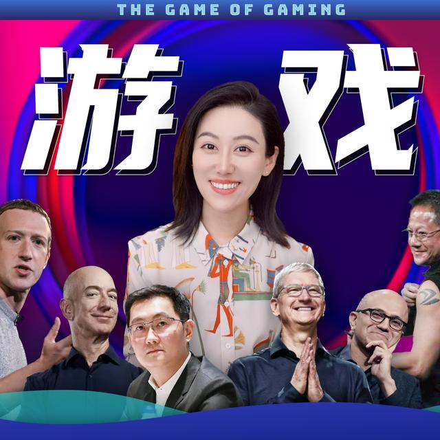 黑神话悟空爆火，游戏产业有什么魔力？ - podcast episode cover