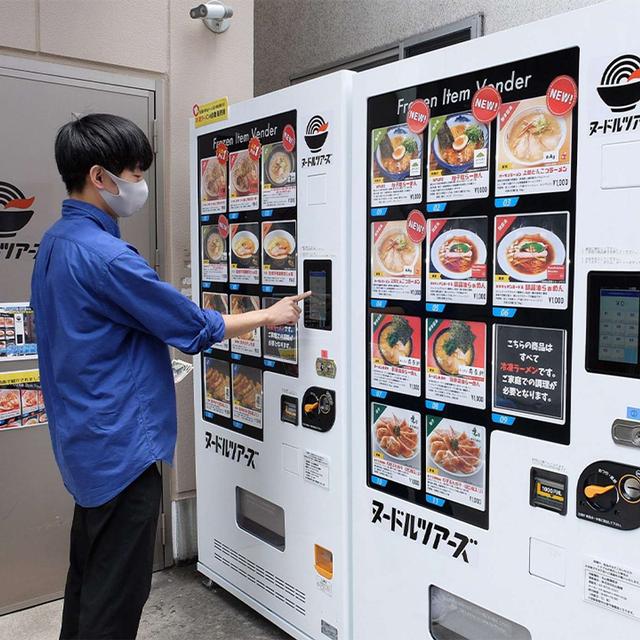 Next-gen Vending Machines Take Japan By Storm - podcast episode cover