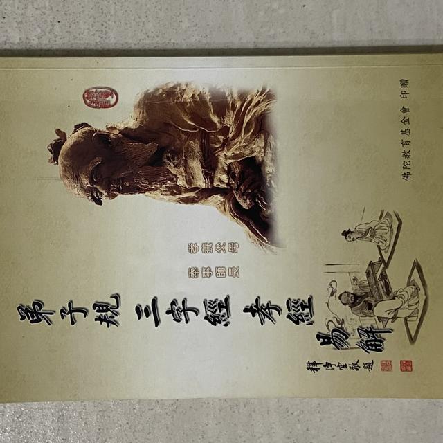分享三字經40 - podcast episode cover