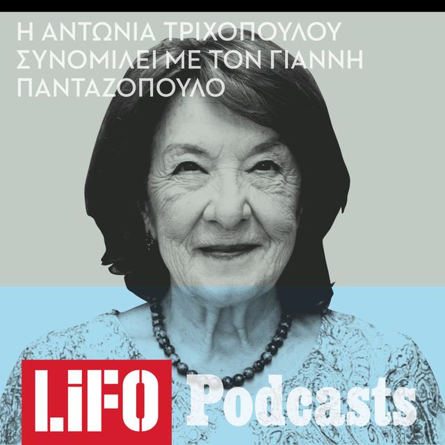 Αντωνία Τριχοπούλου: «Η παχυσαρκία είναι θέμα κοινωνικό» - podcast episode cover