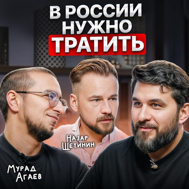 Вредные инвесторы - podcast episode cover