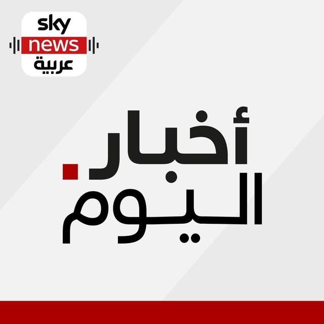 رسوم ترامب ستضر الجميع.. والتعميري إلى رين - podcast episode cover
