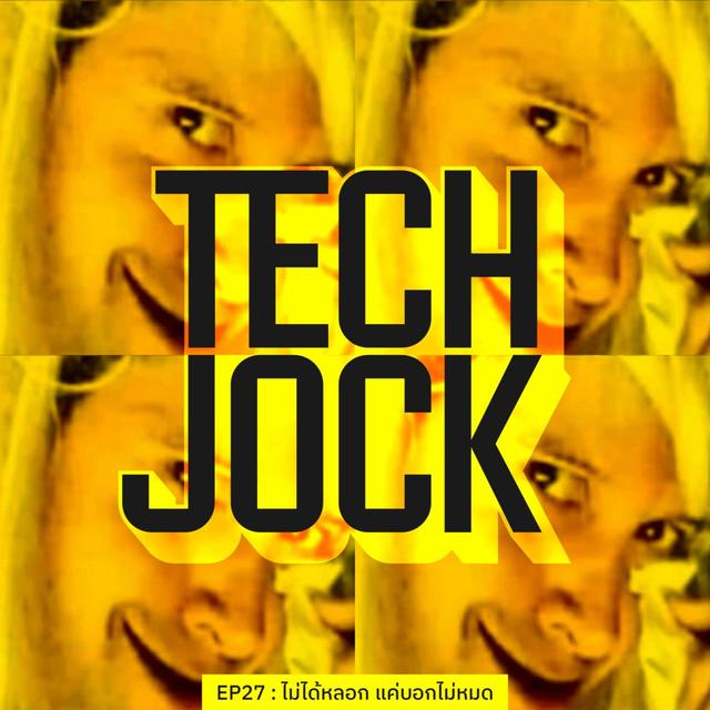 TECHJOCK 27 : ไม่ได้หลอก แค่บอกไม่หมด - podcast episode cover