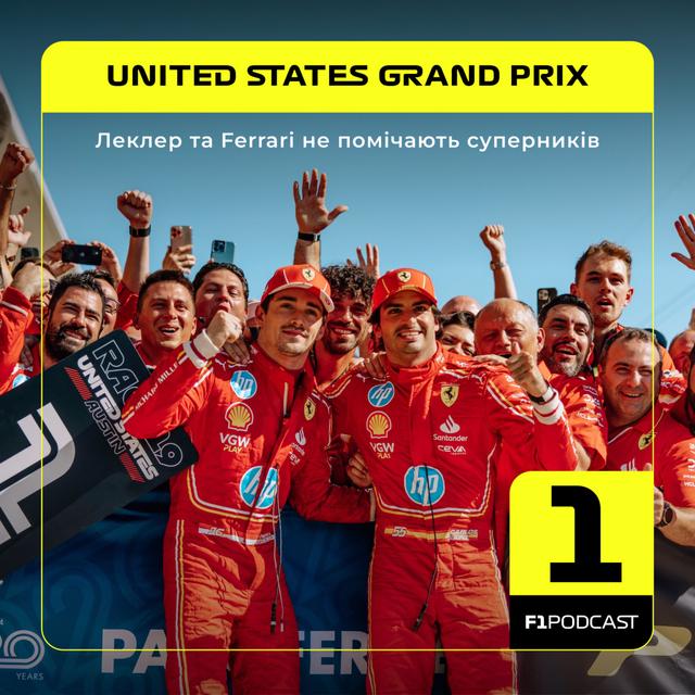 Леклер та Ferrari не помічають суперників (США 2024) - podcast episode cover