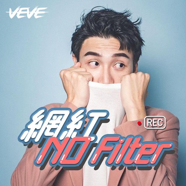 #網紅023 你的網美朋友 - 見習網美小吳 - podcast episode cover