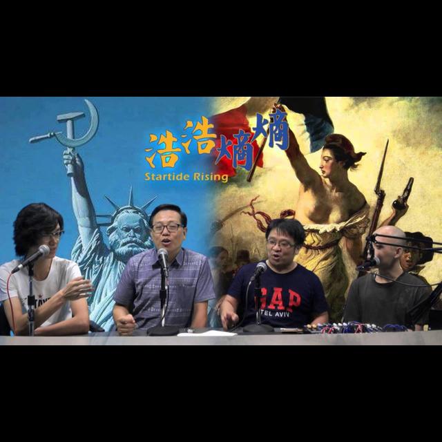 第8集(2/6)-資本主義與馬克思主義 - podcast episode cover