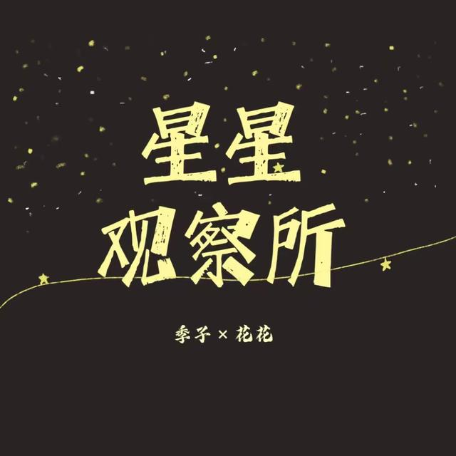 25 台湾杀夫案：她为什么是惊世媳妇？ - podcast episode cover