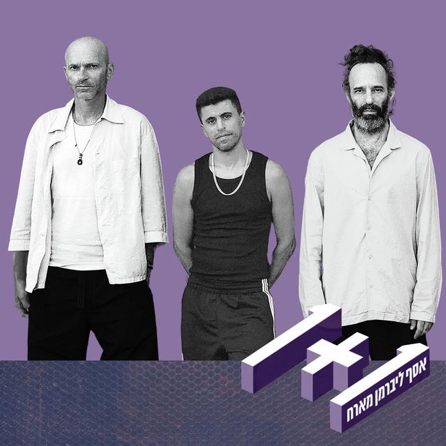 פרק 101: 1+1 עם בלקן ביט בוקס - podcast episode cover