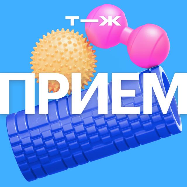 «Наелся соленого — результат налицо»: как бороться с отеками - podcast episode cover