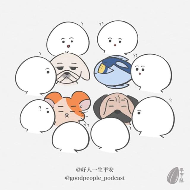 EP48 再问就不礼貌了哦 - podcast episode cover