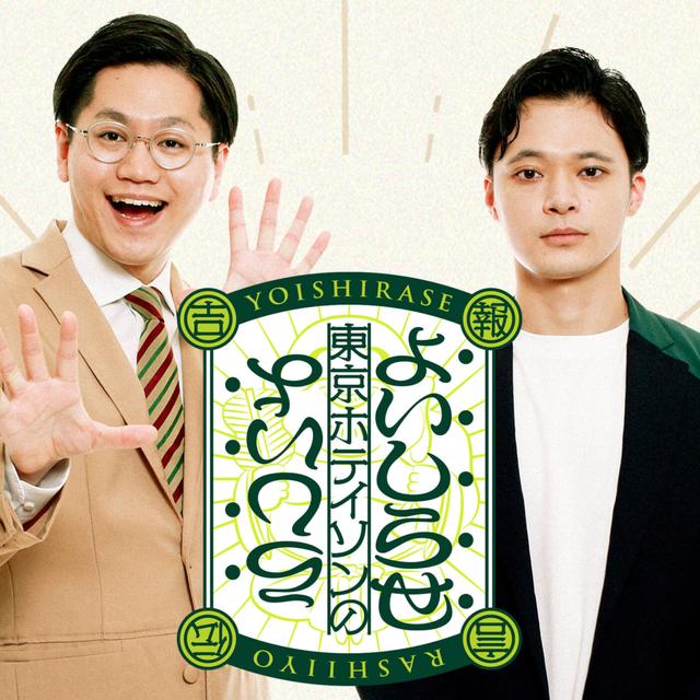 #36 トレンディきのこ (ゲスト：元 東京ウッド・ワイルド かつ) - podcast episode cover
