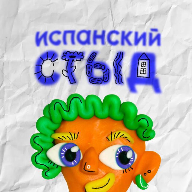 наша самая страшная зависимость (и как мы от нее избавились) - podcast episode cover