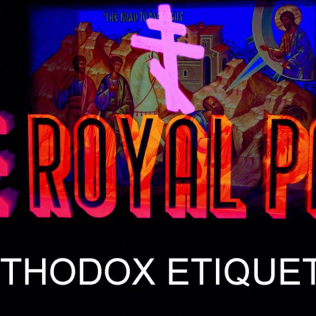 "Orthodox Etiquette" (The Royal Path Ep 027) - podcast episode cover