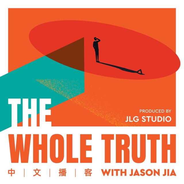 JLG Studio x Junzi: 如果有一天美国中餐的普及程度超过Chipotle, 那他一定功不可没 - podcast episode cover
