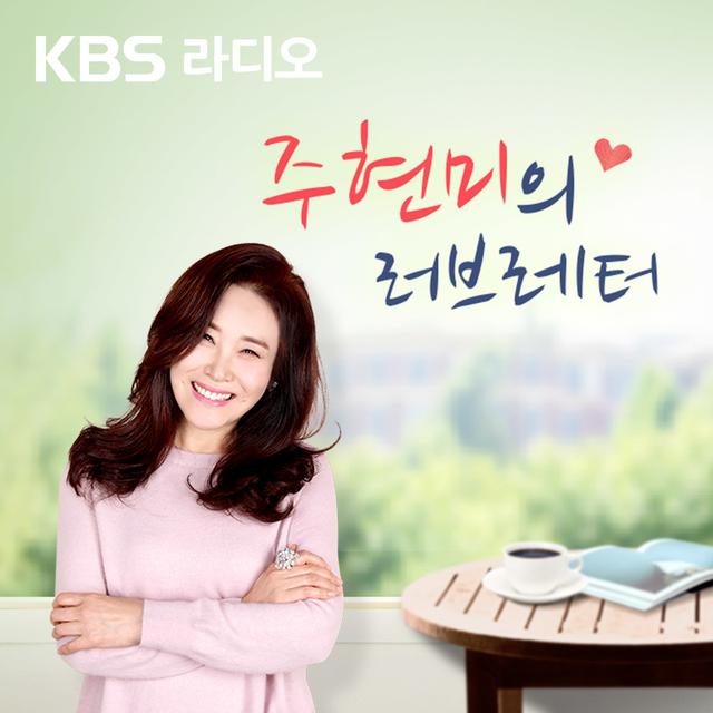 (06/20/금) - podcast episode cover
