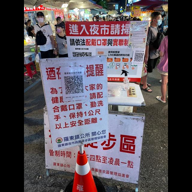 【美食特輯篇-宜蘭羅東夜市】 - podcast episode cover