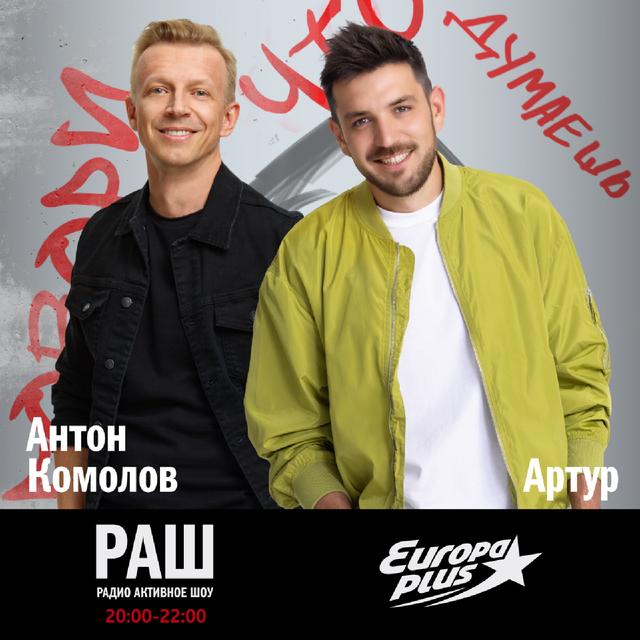 Не тот подарок от Деда Мороза @ РадиоАктивное Шоу - podcast episode cover