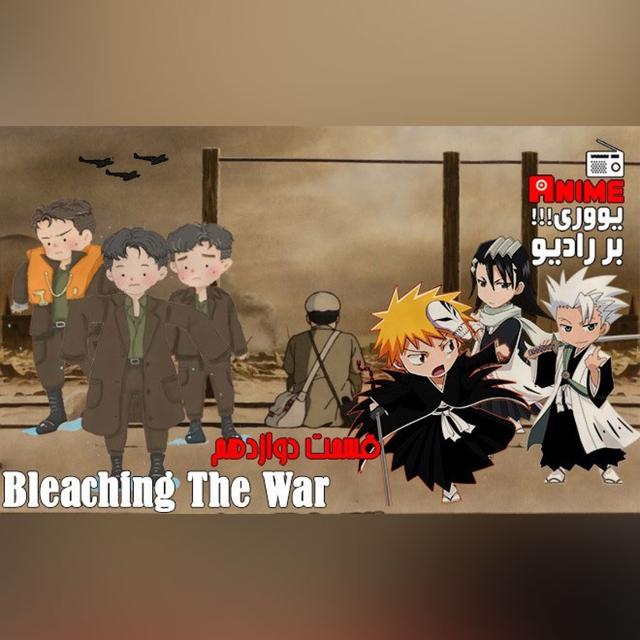 «یوری!!! بر رادیو»، قسمت 12: Bleaching The War (Breaking Fragile Hearts) - podcast episode cover