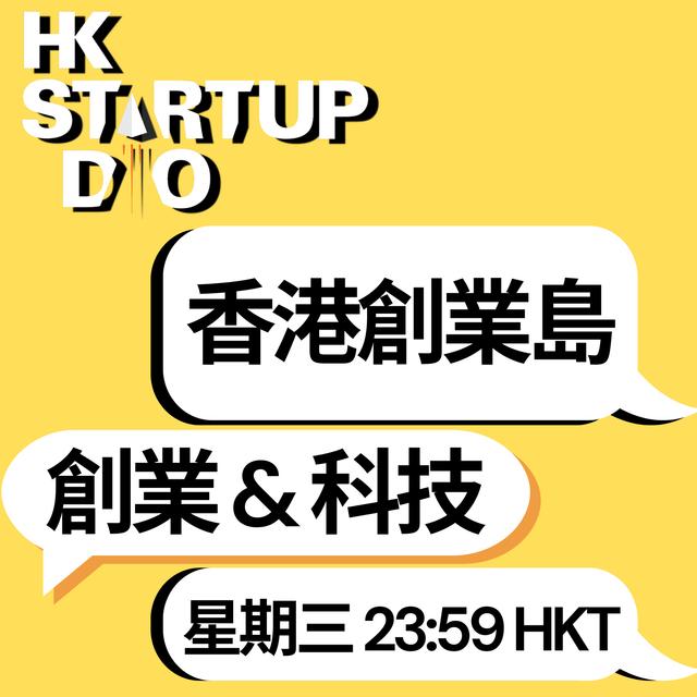 🤯 遇到奇葩投資者,夥伴和豬隊友：創業路上的人物圖鑑🎭. - podcast episode cover