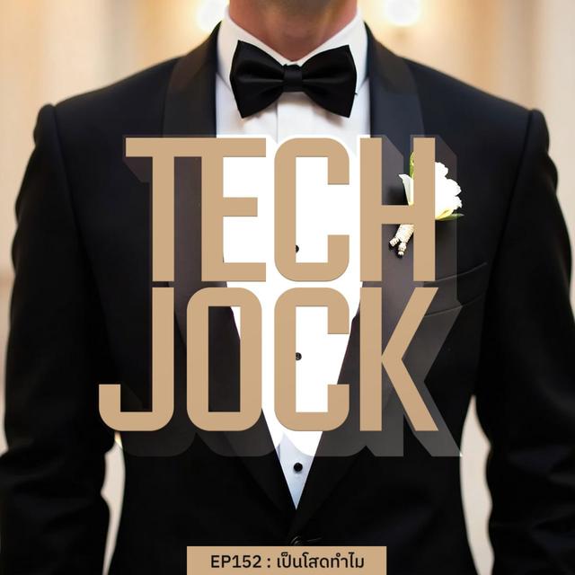 TECHJOCK 152 : เป็นโสดทำไม? - podcast episode cover