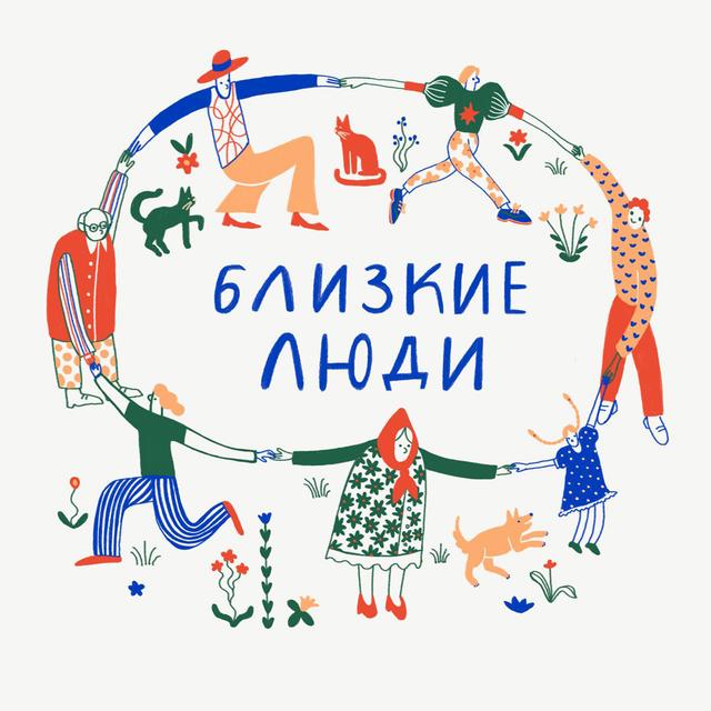 «Легкая придурковатость делает человека неуязвимым»: как быть счастливым сейчас и на пенсии? Ольга Данилова - podcast episode cover