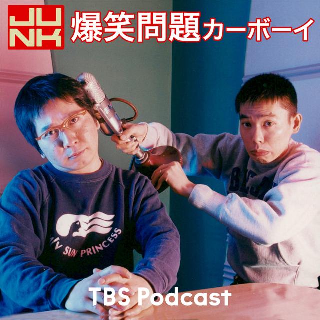 太田『、、、ウーパン？』 田中『はいっ！』 - podcast episode cover