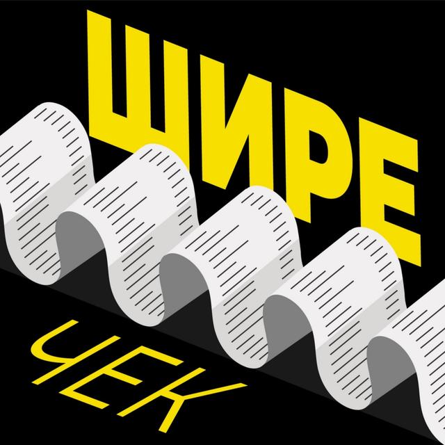 140. «Стыдные деньги»: обсуждаем неоднозначный бизнес - podcast episode cover