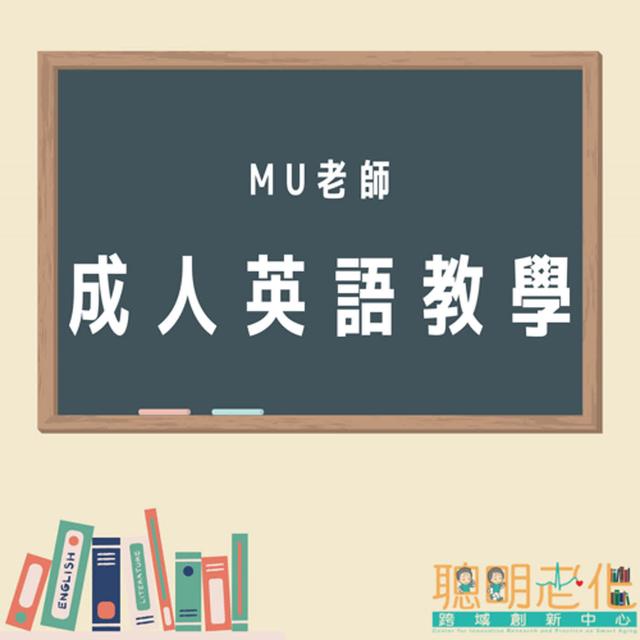 成人英語教學第三課-背單字就像認識新朋友一樣自然(上集) - podcast episode cover