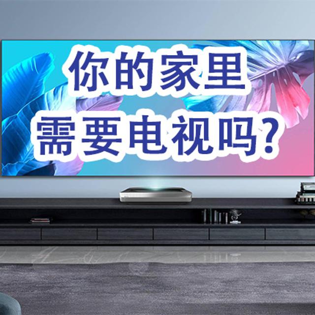 你的家里需要电视吗?Do you need a TV at home - podcast episode cover