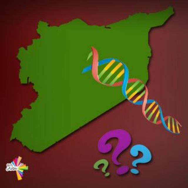 الإنسان السوري -  من سيرة لسيرة 239 DNA - podcast episode cover