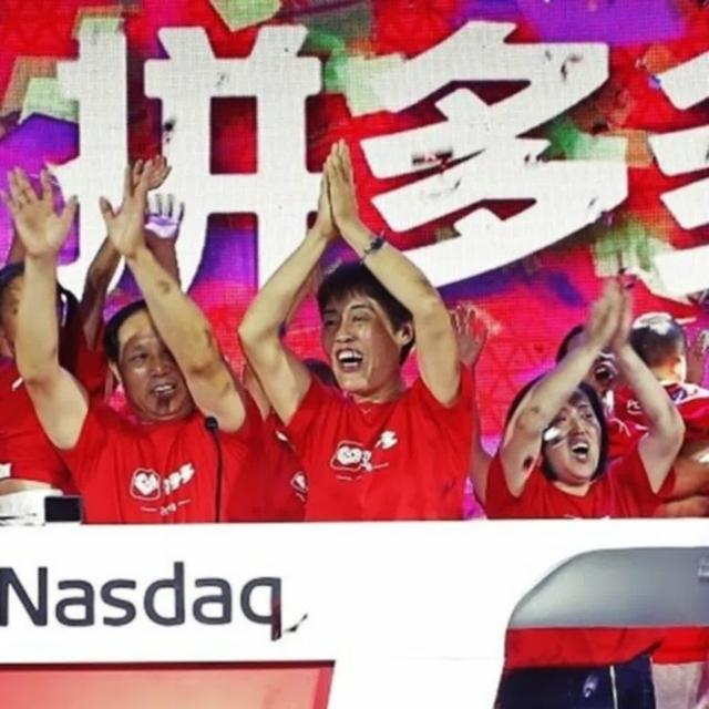 重磅廣播 – 207．中國「拼多多」血汗死亡事件簿：企業撒幣、員工拼命的電商宿命？ - podcast episode cover