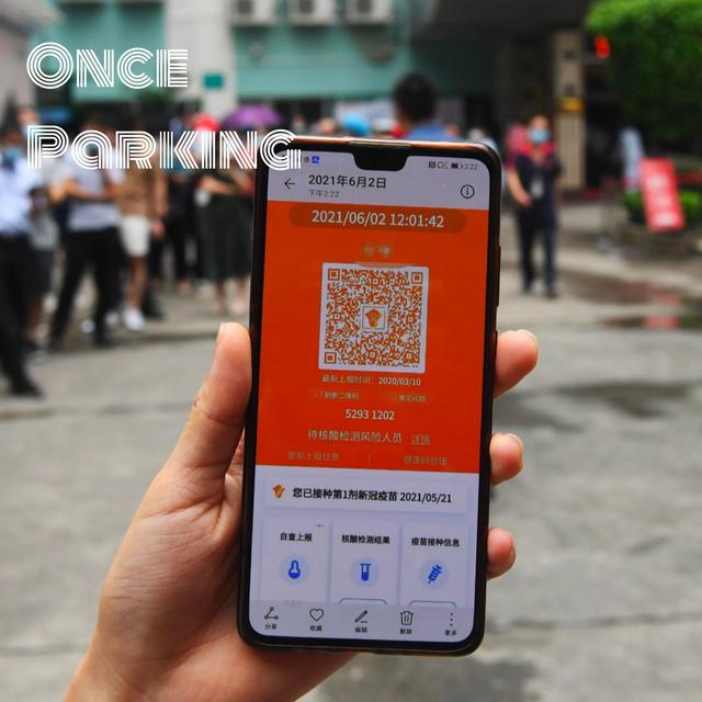 04 健康码变色的那几个小时 - podcast episode cover