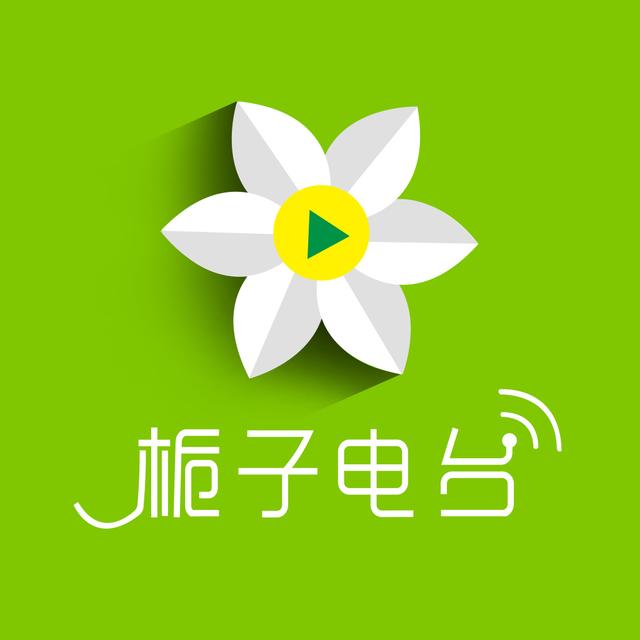 你的人生难道贫瘠得只剩爱情了吗？ - podcast episode cover