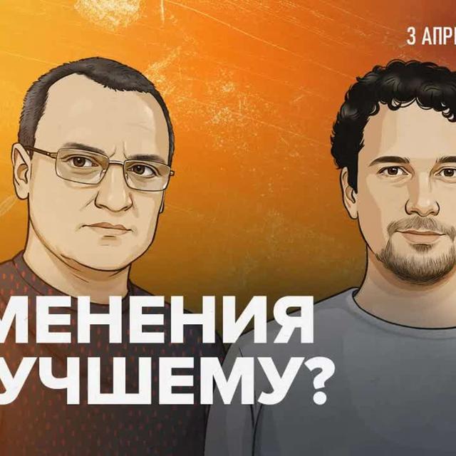 Джентрификация: выгода для одних, выселение для других / 03.04.2025 - podcast episode cover