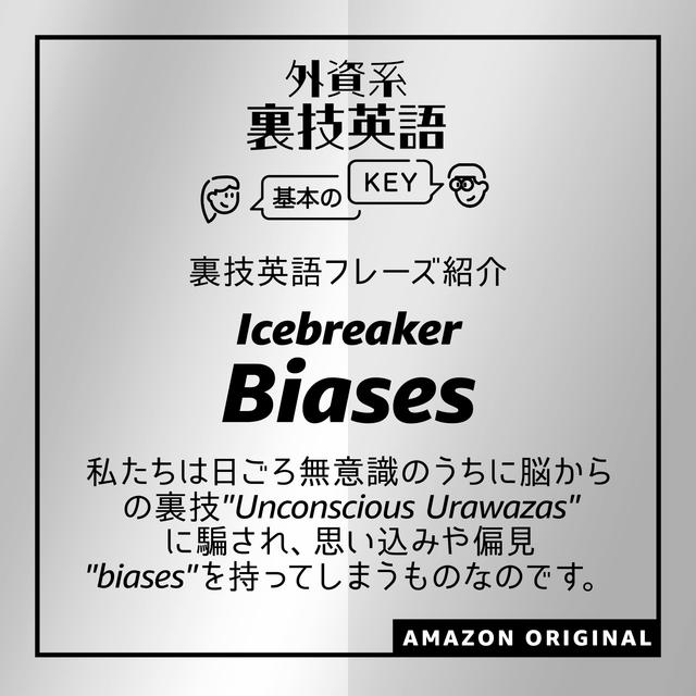 Biases - Icebreaker - podcast episode cover