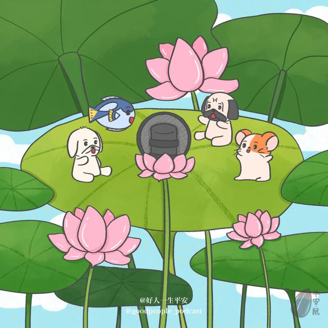 EP80 是周年特辑啦！ - podcast episode cover